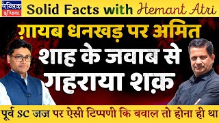 Download Lagu Hemant Atri on Amit Shah Interview with ANI’s Smita Prakash: Lame Answers on Dhankhar’s Absence MP3 Download Lagu Hemant Atri on Amit Shah Interview with ANI’s Smita Prakash: Lame Answers on Dhankhar’s Absence MP3