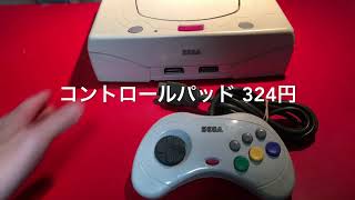 【HARD OFF】ハードオフ購入品紹介！セガサターン
