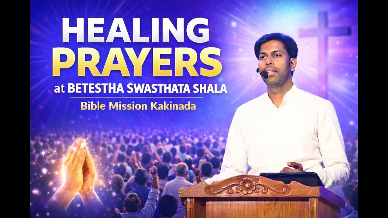 MAR 02 | బేతెస్ధ స్వస్ధతశాల - Betestha Healing Prayers | Rev.N.JosephSamuel, Bible Mission Kakinada