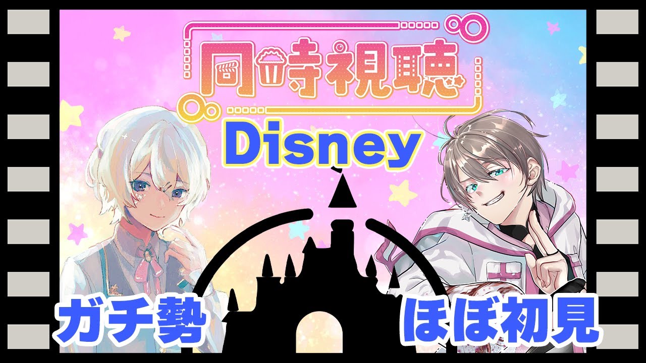 【同時視聴】ディズニーガチ勢＆ミリしらと見るパイレーツオブカリビアン2！！【新人vtuber】