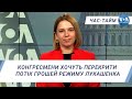 Час-Тайм. Конгресмени хочуть перекрити потік грошей режиму Лукашенка