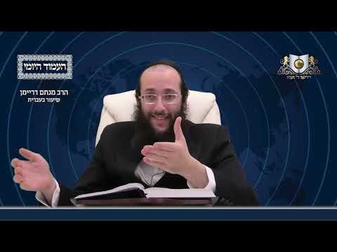 העמוד היומי מסכת עירובין דף י עמוד ב