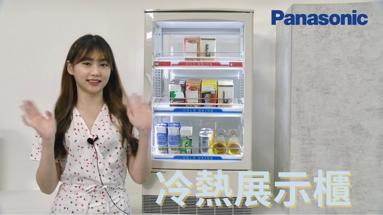 Panasonic 冷熱展示櫃SMR-CDC75CH3(E)-L - YouTube