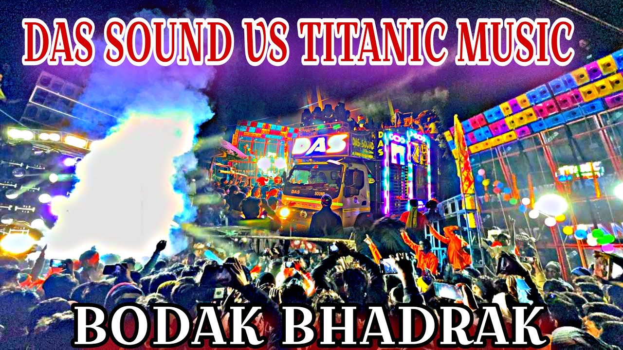 DAS SOUND VS TITANIC MUSIC// BENGAL KING 👑 VS BHADRAK KING 👑 // BODAK SARASWATI BHASANI BHADRAK 