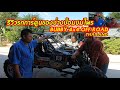 รีวิวรถการ์ตูน BUGGY 4x4 OFF ROAD THAILAND BY..Chomprai team