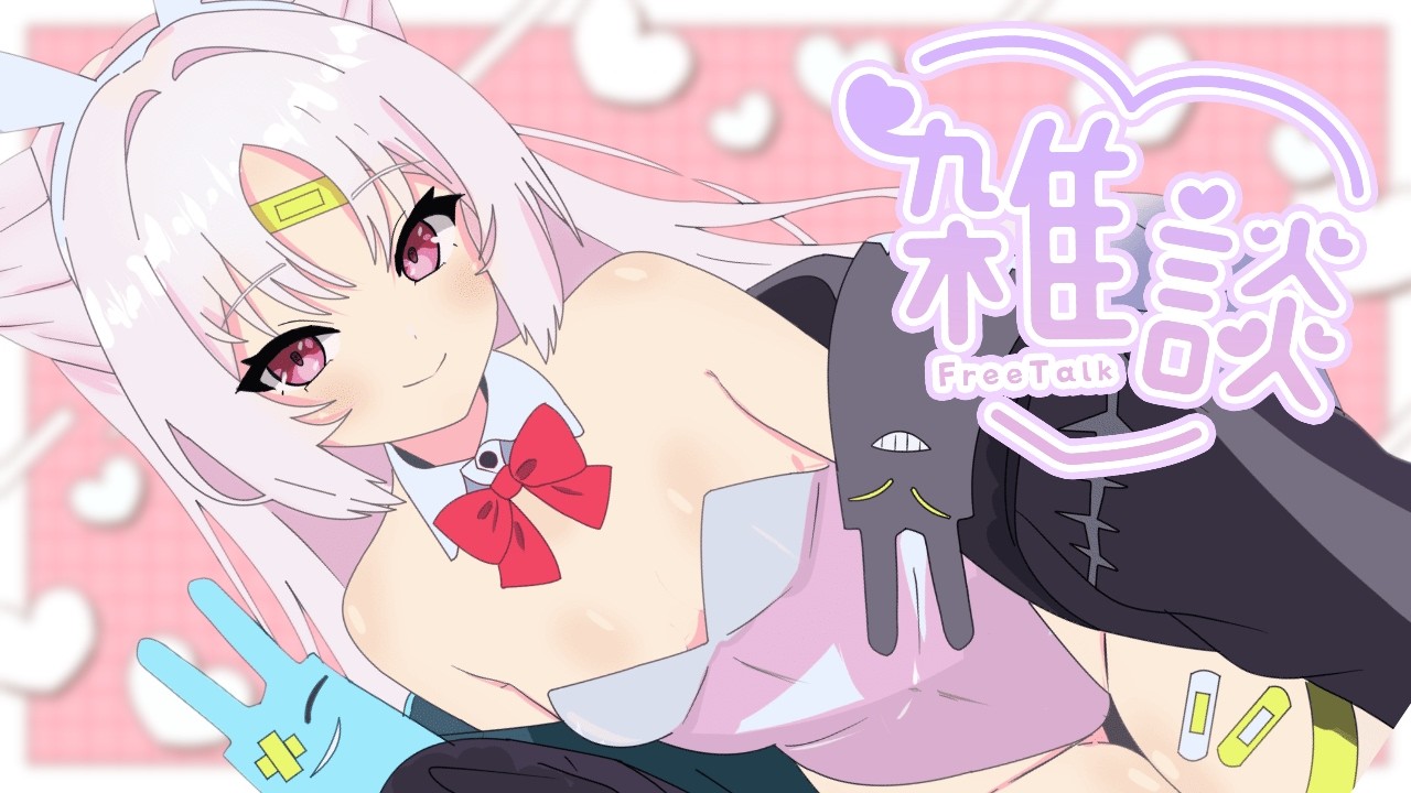 【雑談】おかえりなさい♡あ・な・た♡【#ぶいぱい/彩歌すいれん 】