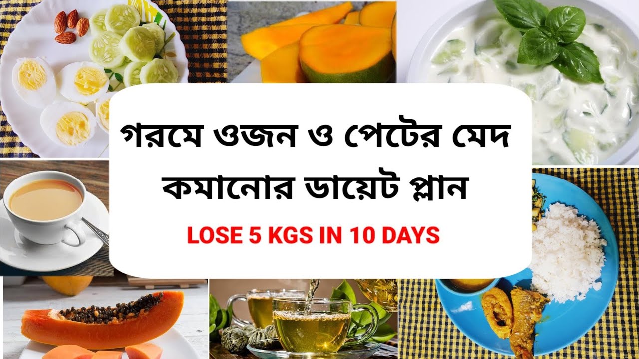 Diet Chart For Weight Gain For In Bengali