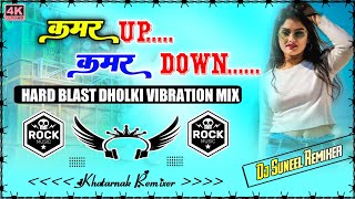 Kamar up Down Neelkamal Singh Bhojpuri Songs dj remix song DJ_Hard_Mix_Song #DJ_Suneel_Remixer
