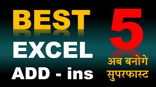 Excel Add ins / Add ins in Excel / Excel Advanced Features Hindi