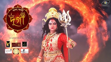 Mahishasura Mardini  2023 // Mahalaya 2023 // Third Eye creation