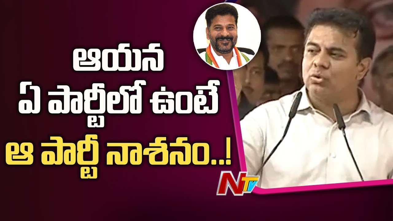 KTR Full Speech In Public Meeting Narayanpet District | NTV