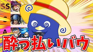 【バウンティラッシュ】今日からはつかいあたいきゃらつかうぞ！！！