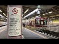 桜井線・近鉄天理線  天理駅  (JR Sakurai Line・Kintetsu Tenri Line) Tenri Station