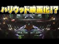 エヴァンゲリオンがハリウッドで実写映画化!?一体どうなる!?【岡田斗司夫切り抜き/アニメ/考察】