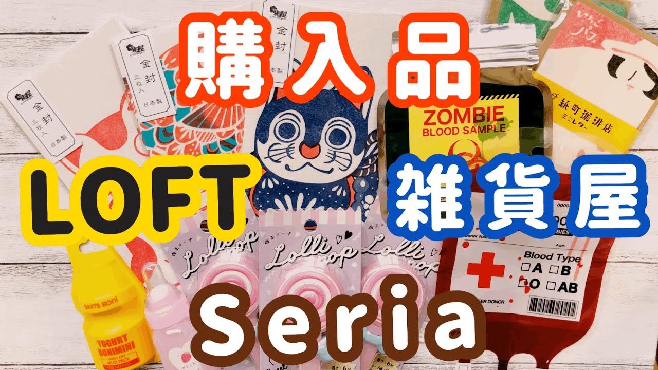 セリアのハロウィングッズ輸血ジップパックちょっとドキッとしてしまうグッズ Love100均