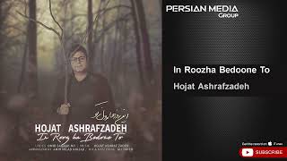 Hojat Ashrafzadeh - In Roozha Bedoone To ( حجت اشرف زاده - این روزها بدون تو ) Resimi