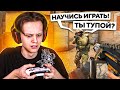 ПРИТВОРИЛСЯ НУБОМ НА ГЕЙМПАДЕ (CS:GO)