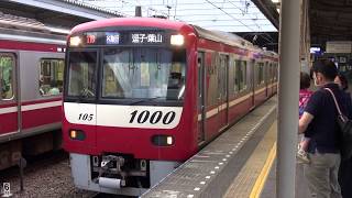 【京急】新1000形　1105編成　エアポート急行　逗子・葉山行き　金沢文庫発車　(FHD)