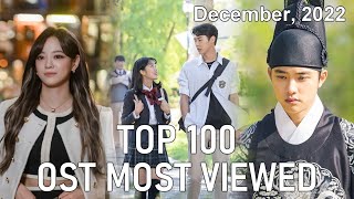 [Top 100] Most Viewed Korean Drama OST  (December, 2022)