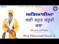 Most important katha  katha wichar 15052022  bhai dharamjit singh ji  gpmkc gurusar kaunke