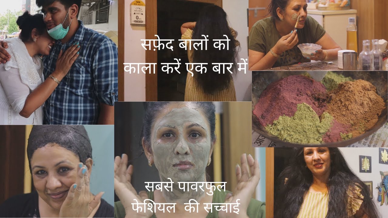 Hair Mask for Grey Hair , World's Most Powerful Facial , कैमरा टूट गया , Kitchen Recipe in 5 Min.