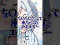 近年稀にみるヒドすぎるバースデー!?…#vtuber #新人vtuber #shorts #切り抜き #飲酒