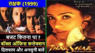 Thakshak 1999 Movie Budget, Box Office Collection and Unknown Facts | Thakshak Movie Review | Tabu