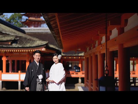 宮島厳島神社 結婚式 (MIYAJIMA ItsukushimaShrine )　Short movie