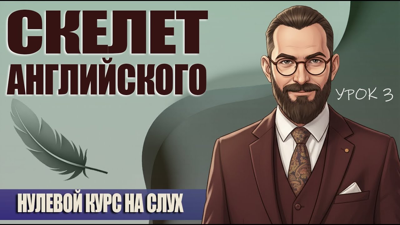 С этих 200 фраз начинается понимание языка