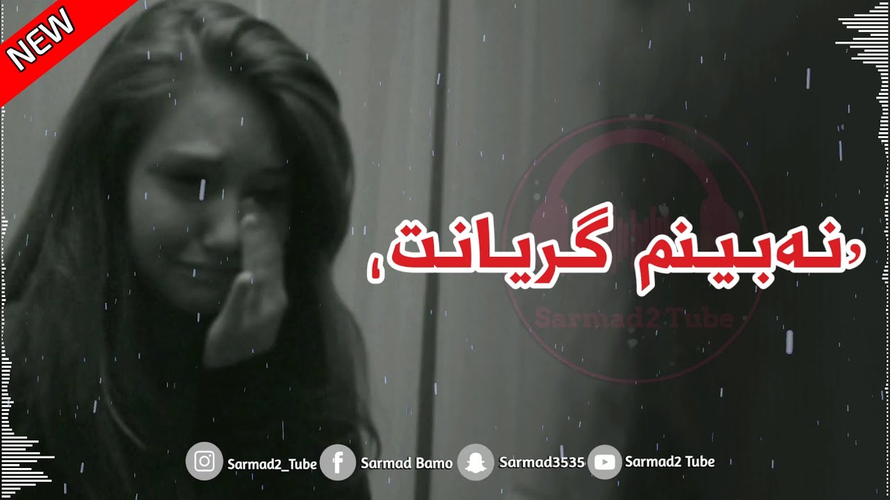 Xoshtrin Gorani Kurdi 2020 - Nabinm Gryant