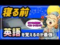 【寝る前こそが勉強のチャンス】レストランで今すぐ使えるフレーズ。寝る前に覚えれば翌朝も記憶にバッチリ残ります