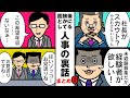 【まとめ6】100%お見送りになる人・未経験採用で落ちる理由・年収交渉されると？・スカウトメールの裏話