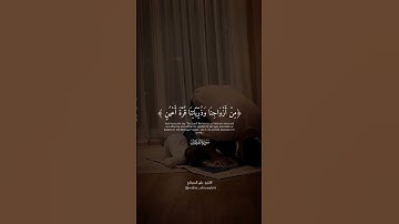 تلاوة للشيخ د #ماهر_المعيقلي من سورة الفرقان