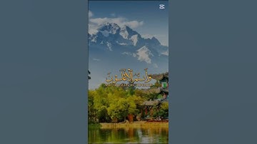 سورة آل عمران آيه 139 