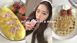 what i eat in a week as a 24 year old in nyc ౨ৎ⋆ ˚｡⋆ (korean food, cooking at home, pinterest foods) by Krystal Oh 12,529 views 6 months ago 19 minutes