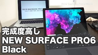 これは買い！熟成されてやっと完成度高くなったNEW Surface Pro6 Black