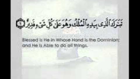 شيخ ابراهيم جبرين سورة الملك