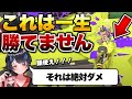 その立ち回り、ギアを完全に無駄にしてます【スプラトゥーン3】【解説】【コーチング】