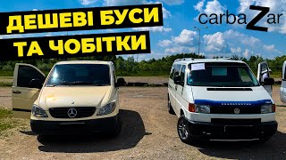 Мікроавтобуси, буси та чобітки. Автобазар Львів carbaZar