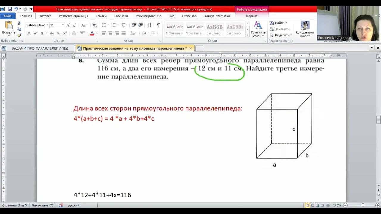 Как найти 3 измерение