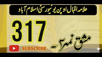 AIOU 317-2 Autumn 2025 | Solved Assignment | Complete Guidance & Study Support