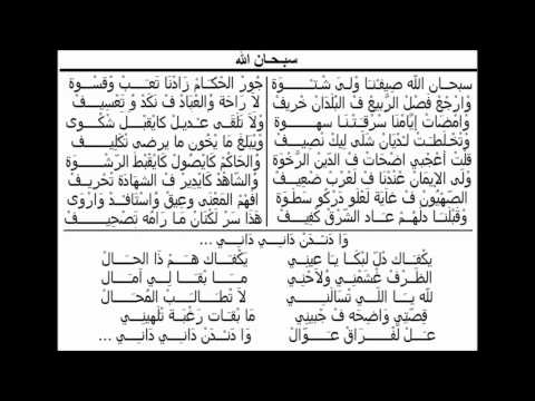      2 ناس الغيوان سبحان الله