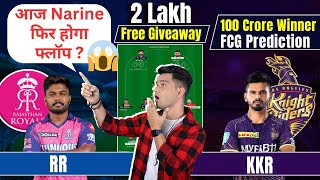 KOL vs RR Dream11 Team I KOL vs RR Dream11 Team Prediction I Dream11 Team of Today Match I RR vs KKR