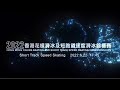 2022 Hong Kong Figure Skating and Short Track Speed Skating Championship (Day Two)