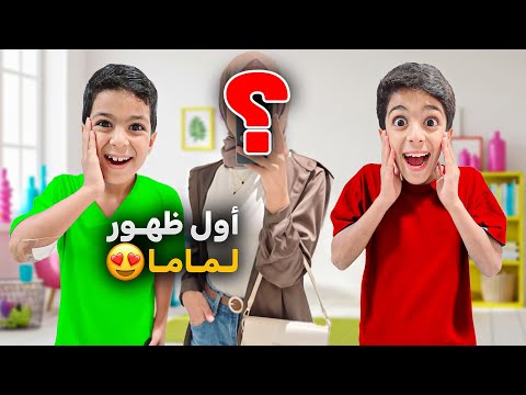 روتين يزن وزين بالصيف واخيرا اول ظهور لماما ليش أخدنا زين ع المشفى زين وألفت