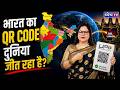 Cambodia में UPI Launch! क्या भारत बना रहा है Global Payment Network?
