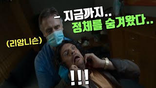 간호사로 정체를 숨긴 《업계 1위 킬러》 잘못건드렸다가 참교육당한 악질재벌 2세 🔥존나 재밌음🔥