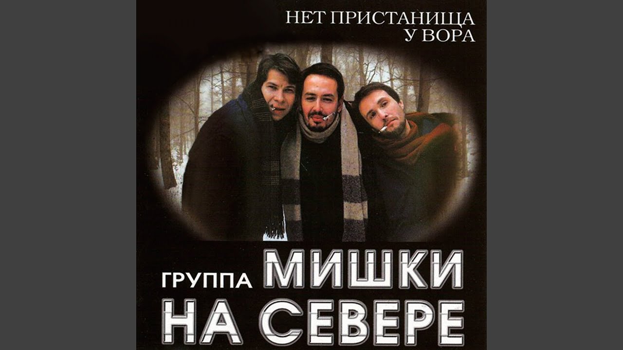 Седой adlı videoyu YouTube'da izle