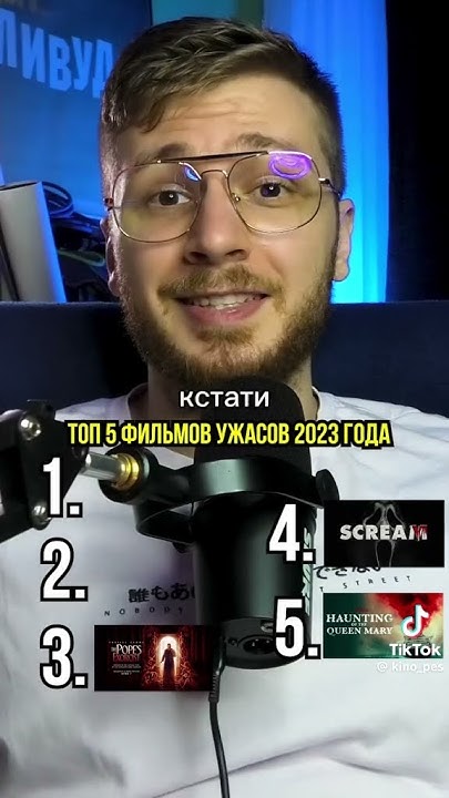 фильмы ужасов - YouTube
