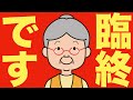 【米国株 3/29】これ臨終だろ - 広瀬隆雄氏
